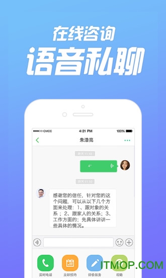 心理咨询