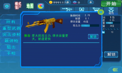 火线精英3D