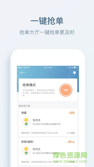 小匠精工施工端