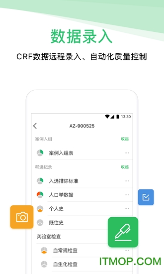 医学科研云