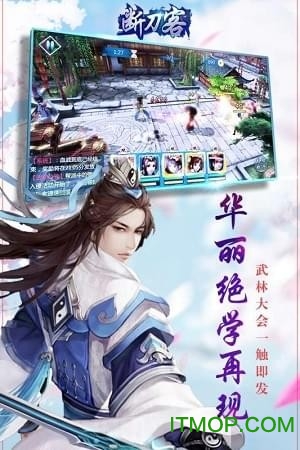 断刀客BT版