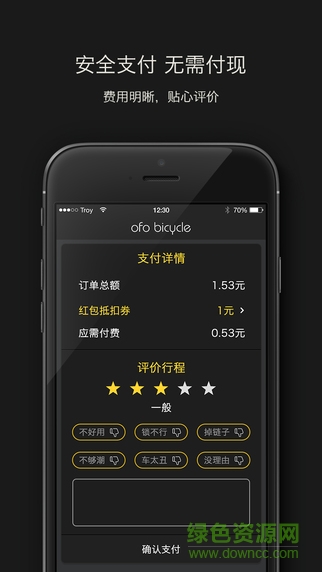 共享单车