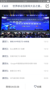 磐石大学