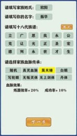 修 仙 家 族 模 拟 器 测 试 版
