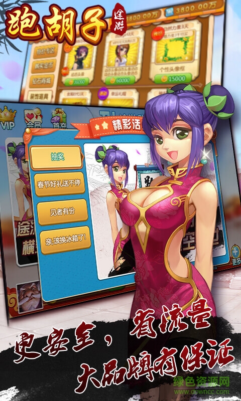 跑胡子