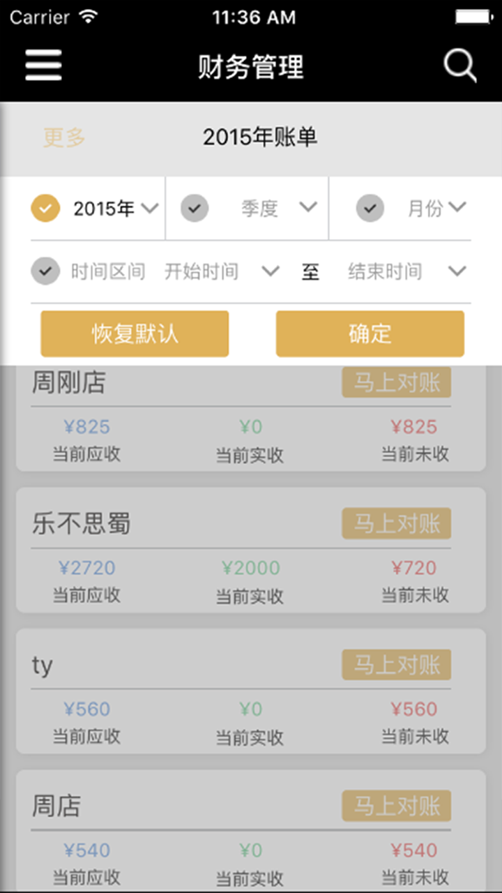 慧客通