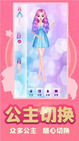 换装少女