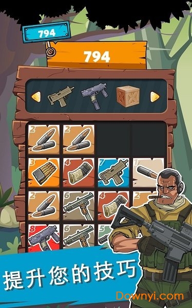 2048 Guns