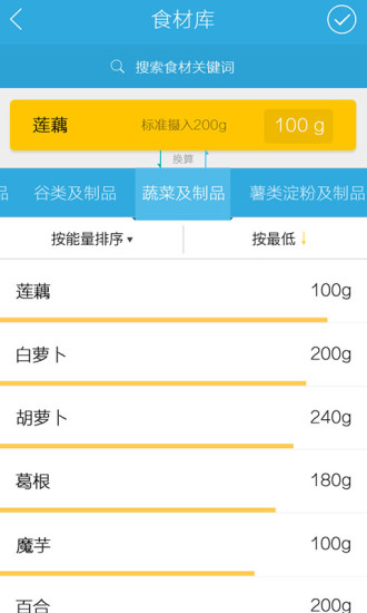 健康陪你