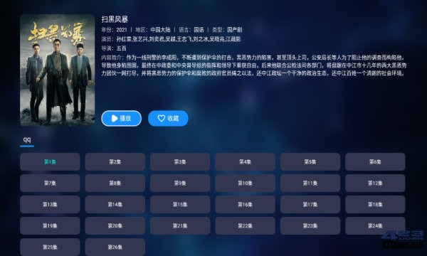 影视之家TV