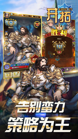 开拓内购修改版