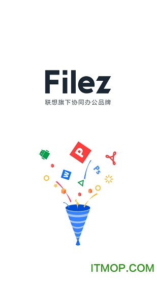 联想