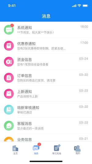 朗诗德在线