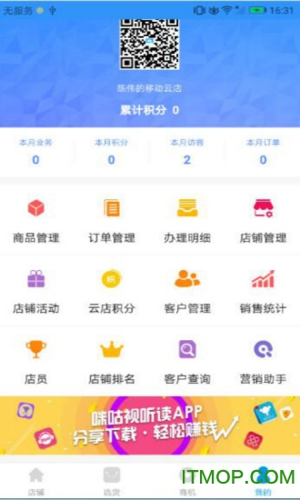 小移云店