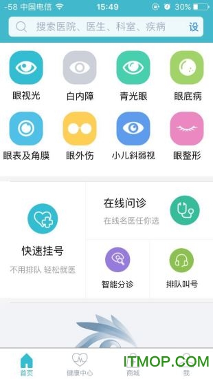 眼科通患者版