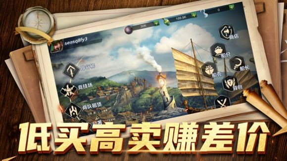 大航海