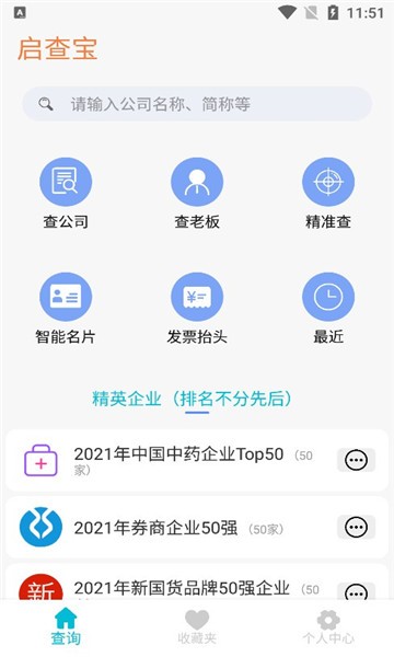 启查宝
