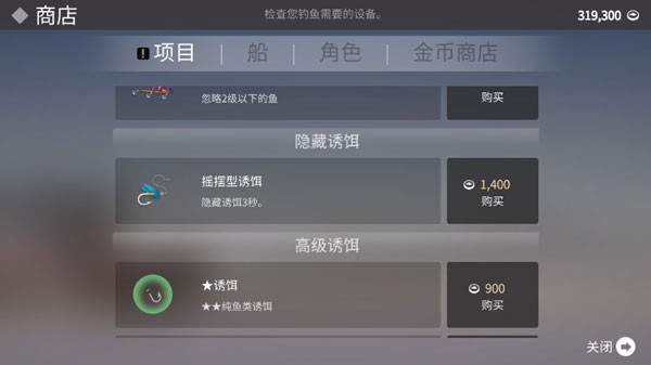 FishingLife安装器