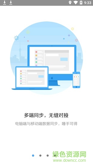 天翼移动平台