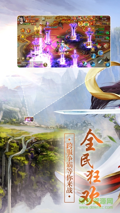 幻剑问情