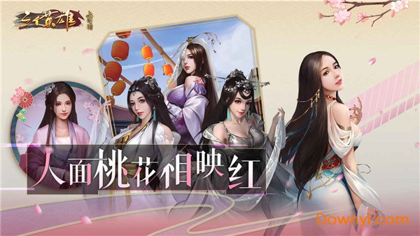 三个英雄