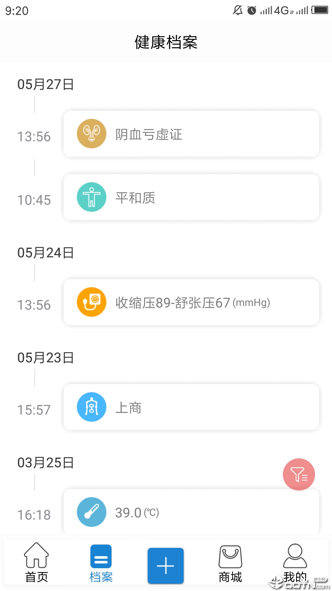 和畅依