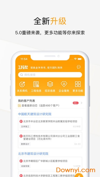 工程帮