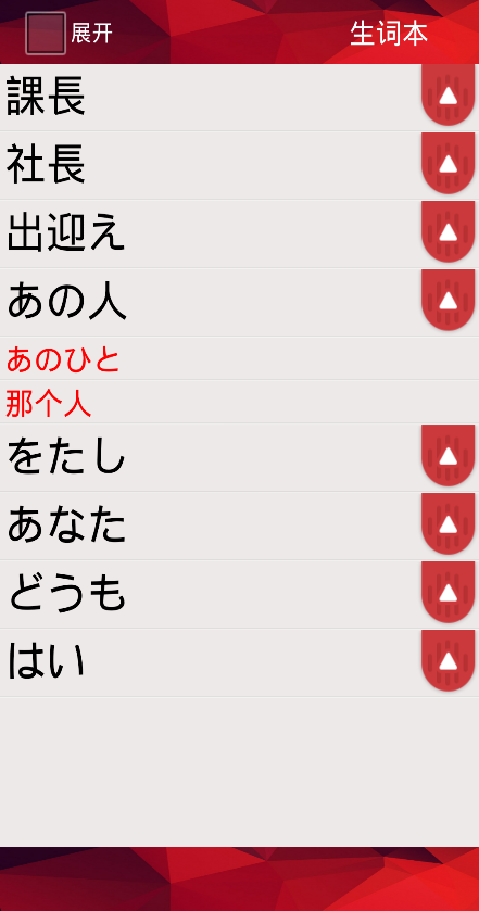 标日单词