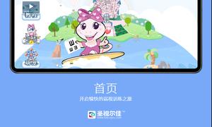 圣视尔佳弱视训练软件