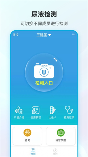 尿大夫