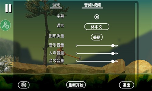 掘地求生GettingOverIt