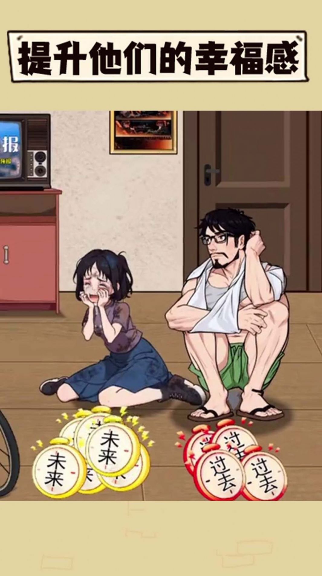 改善生活得花钱 改善生活得花钱