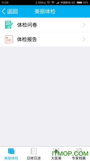 一龄