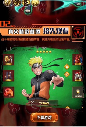 王者之心：血继限界