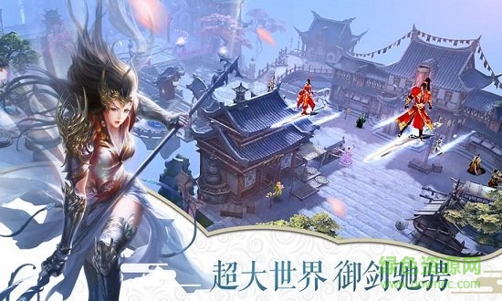 万古仙缘