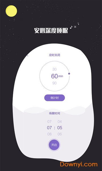 睡眠监测记录