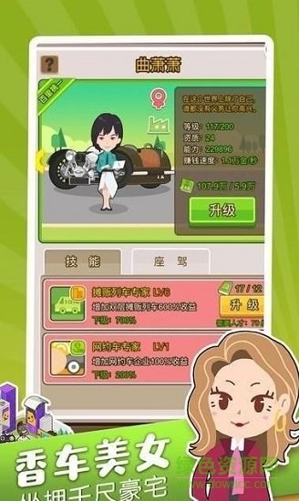 亿万首富