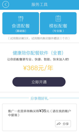 健康陪你