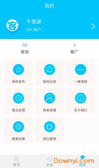 千客家