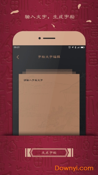 练字帖