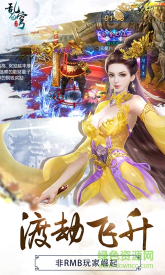 乱苍穹