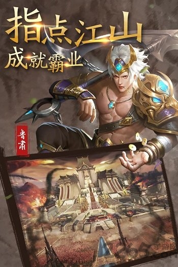 横行三国