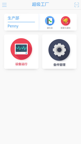 超级工厂