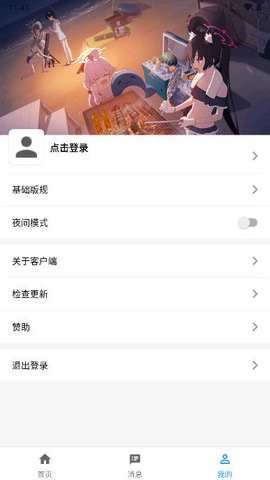AC匿名版