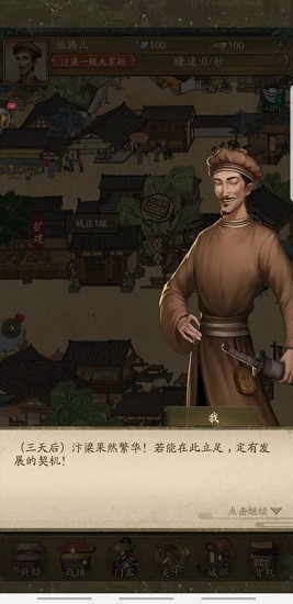 乡村经营与逆袭手游