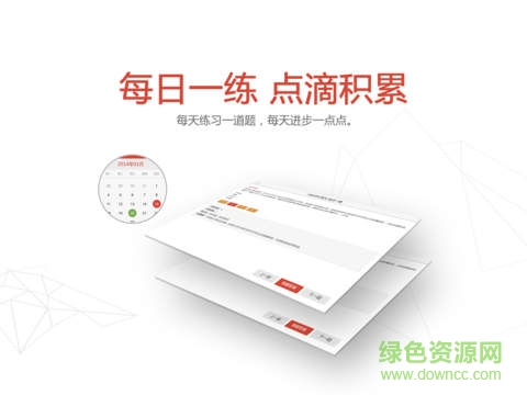 会计课堂