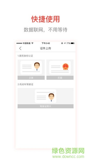 蕃茄出行