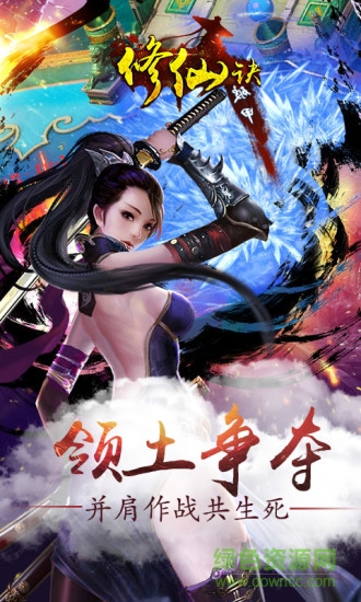 修仙诀