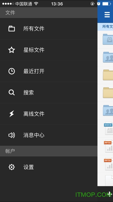 263网盘ios版