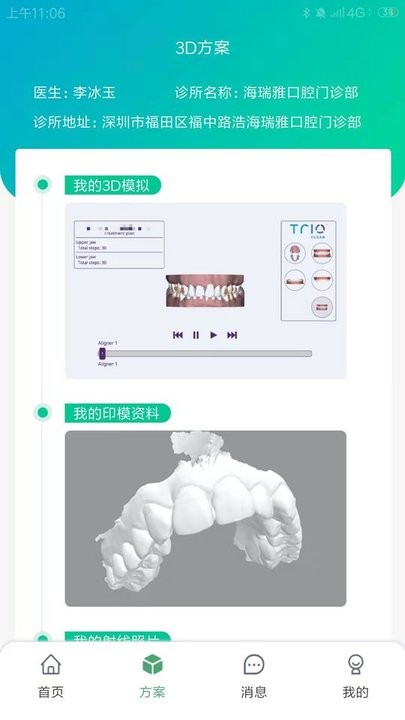 青椒